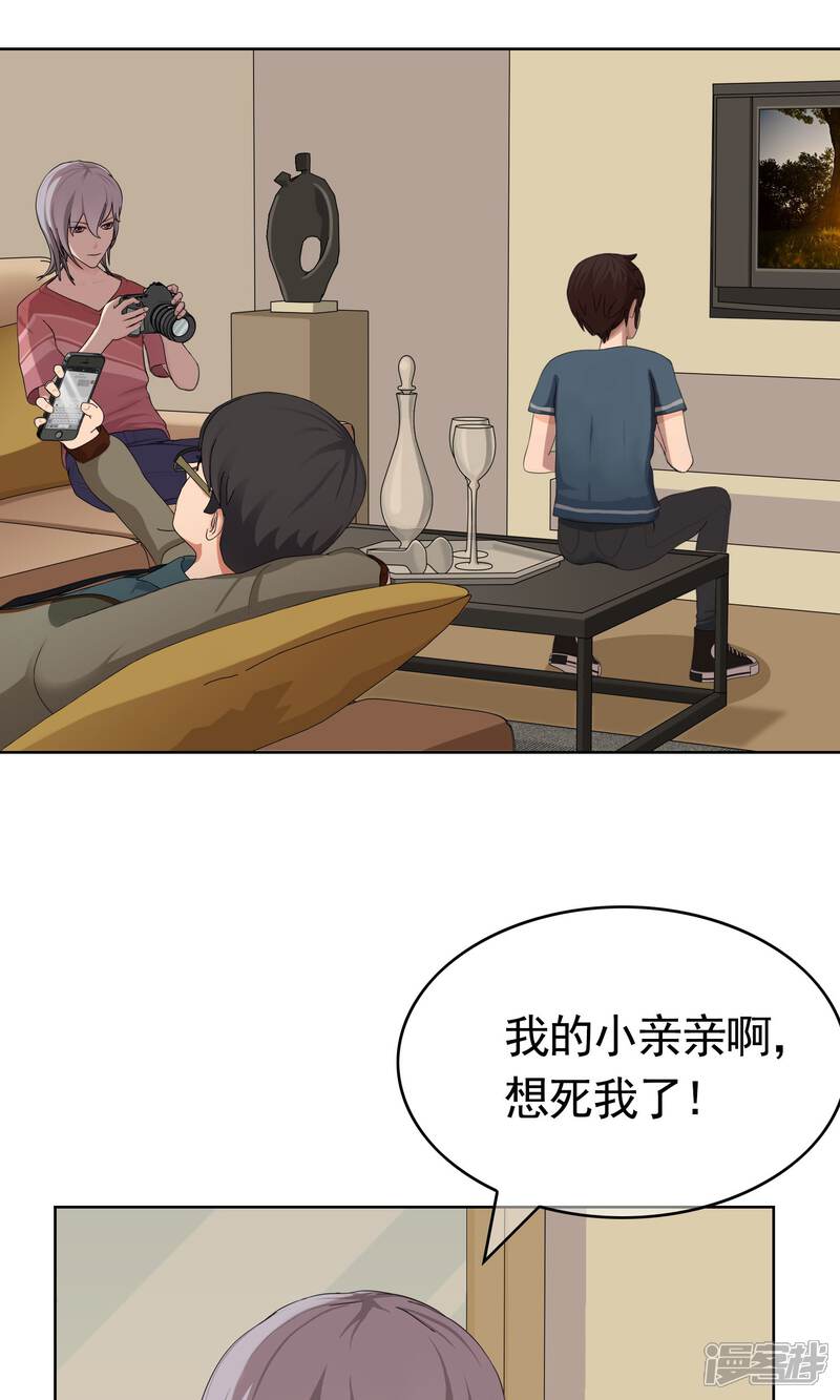 《柠檬404》第30话 又双叒叕跑了 第7页