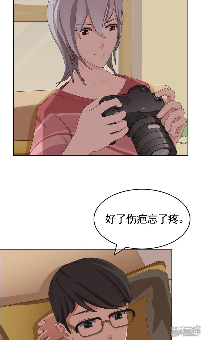《柠檬404》第30话 又双叒叕跑了 第8页