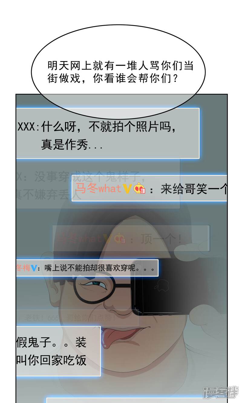 《柠檬404》第32话 变态 第14页