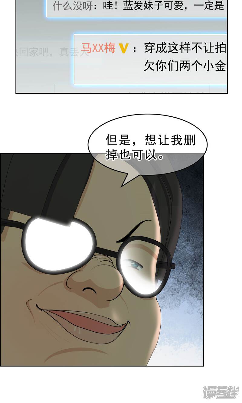 《柠檬404》第32话 变态 第15页