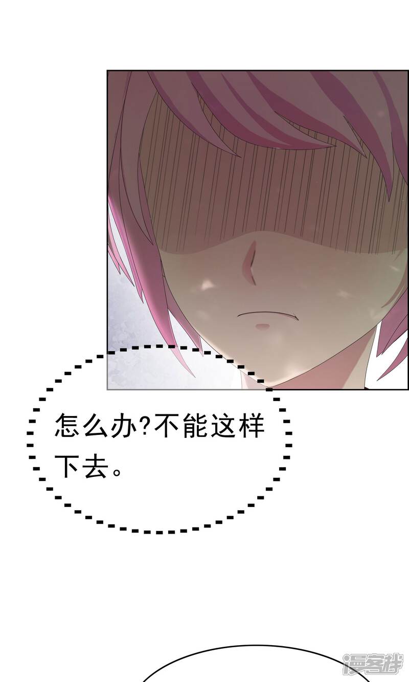《柠檬404》第32话 变态 第23页
