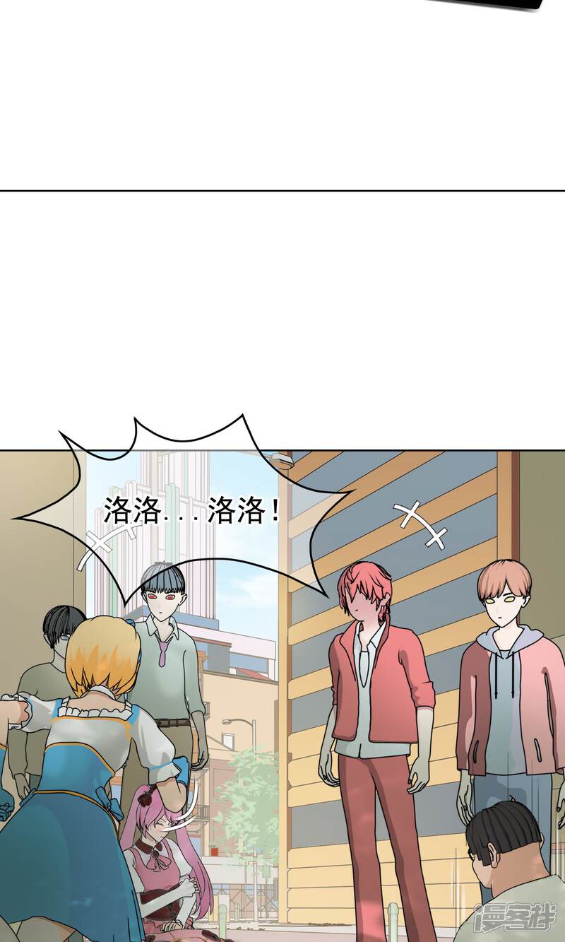 《柠檬404》第32话 变态 第35页