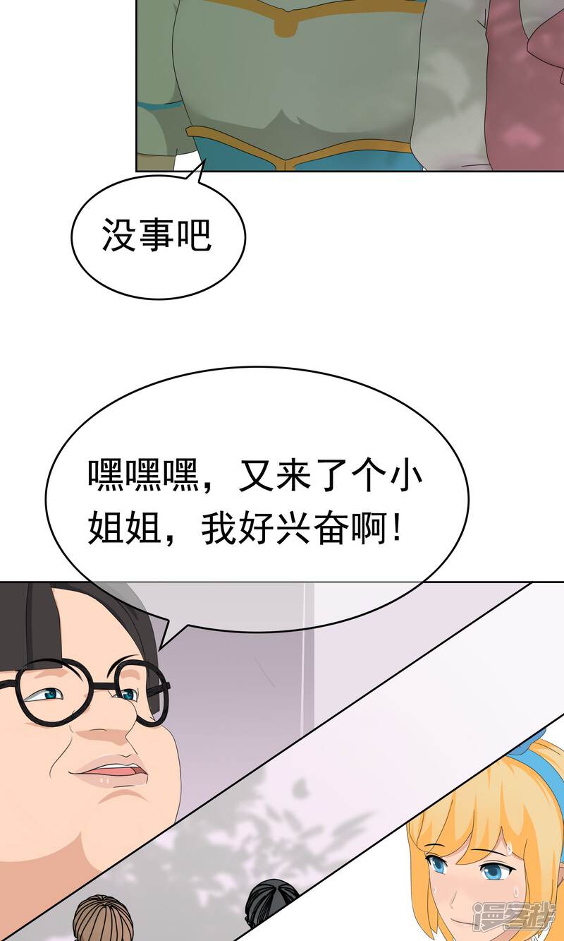 《柠檬404》第32话 变态 第5页