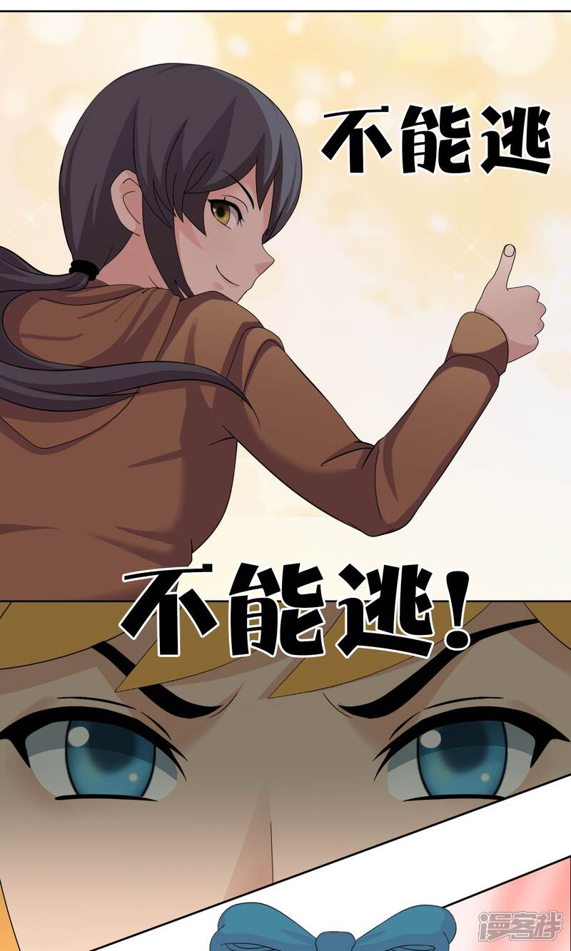 《柠檬404》第32话 变态 第8页