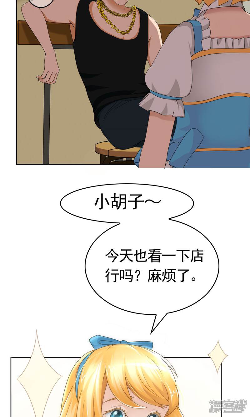 《柠檬404》第31话 洛洛的危机 第13页