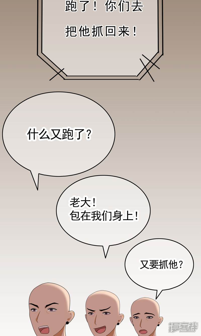 《柠檬404》第31话 洛洛的危机 第18页