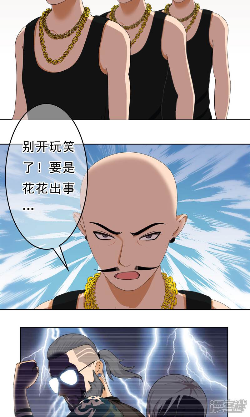 《柠檬404》第31话 洛洛的危机 第19页