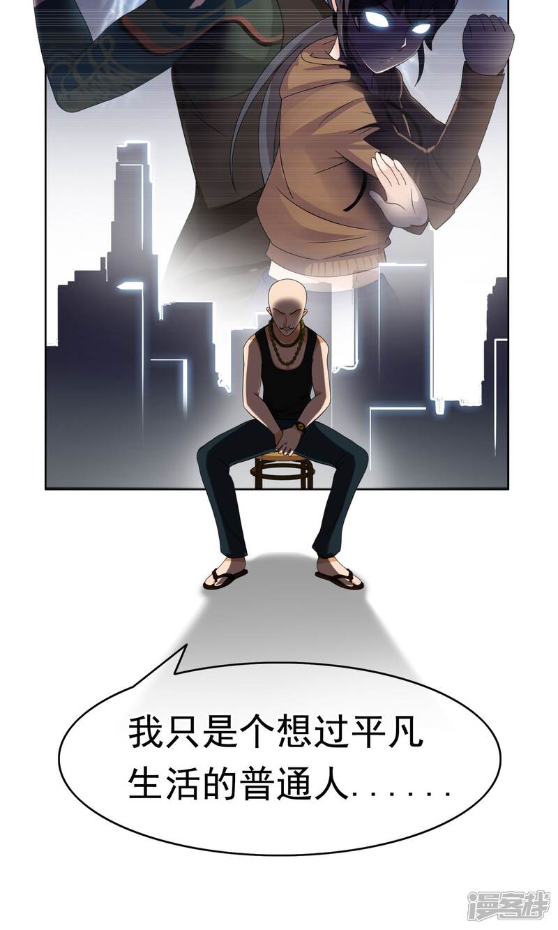 《柠檬404》第31话 洛洛的危机 第20页