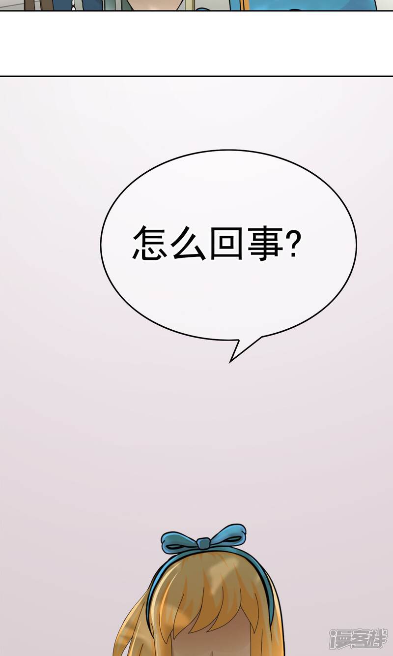 《柠檬404》第31话 洛洛的危机 第25页