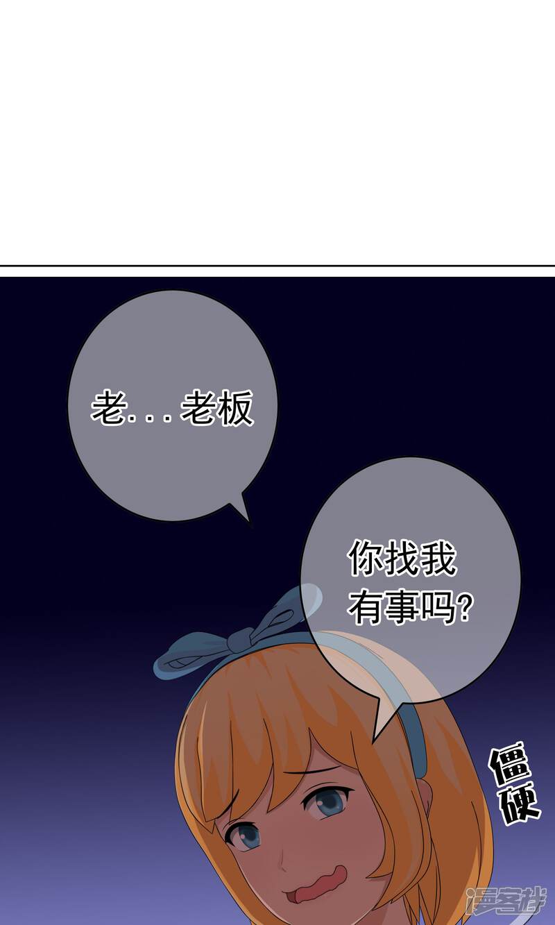 《柠檬404》第31话 洛洛的危机 第2页