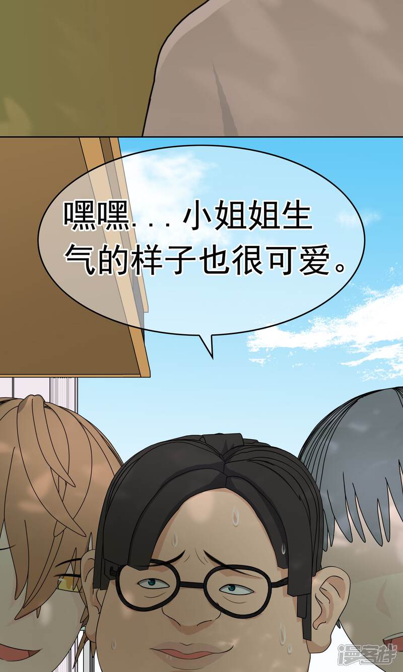 《柠檬404》第31话 洛洛的危机 第30页