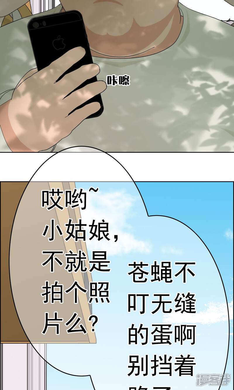 《柠檬404》第31话 洛洛的危机 第31页