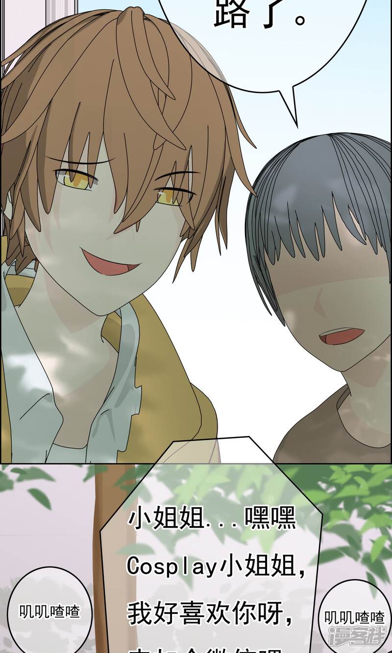 《柠檬404》第31话 洛洛的危机 第32页