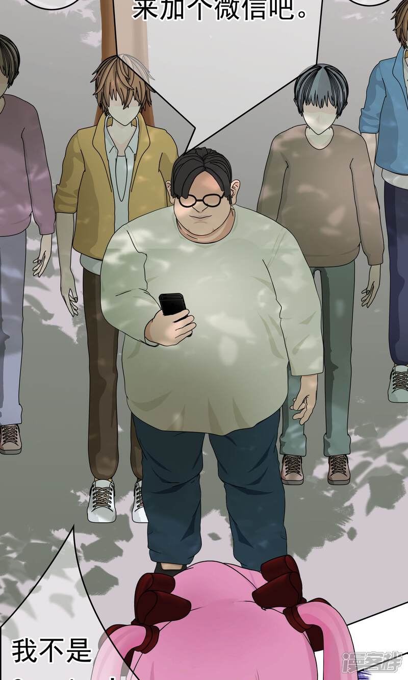 《柠檬404》第31话 洛洛的危机 第33页