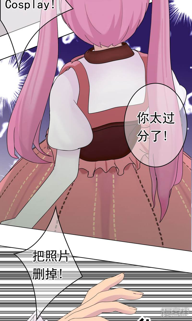 《柠檬404》第31话 洛洛的危机 第34页