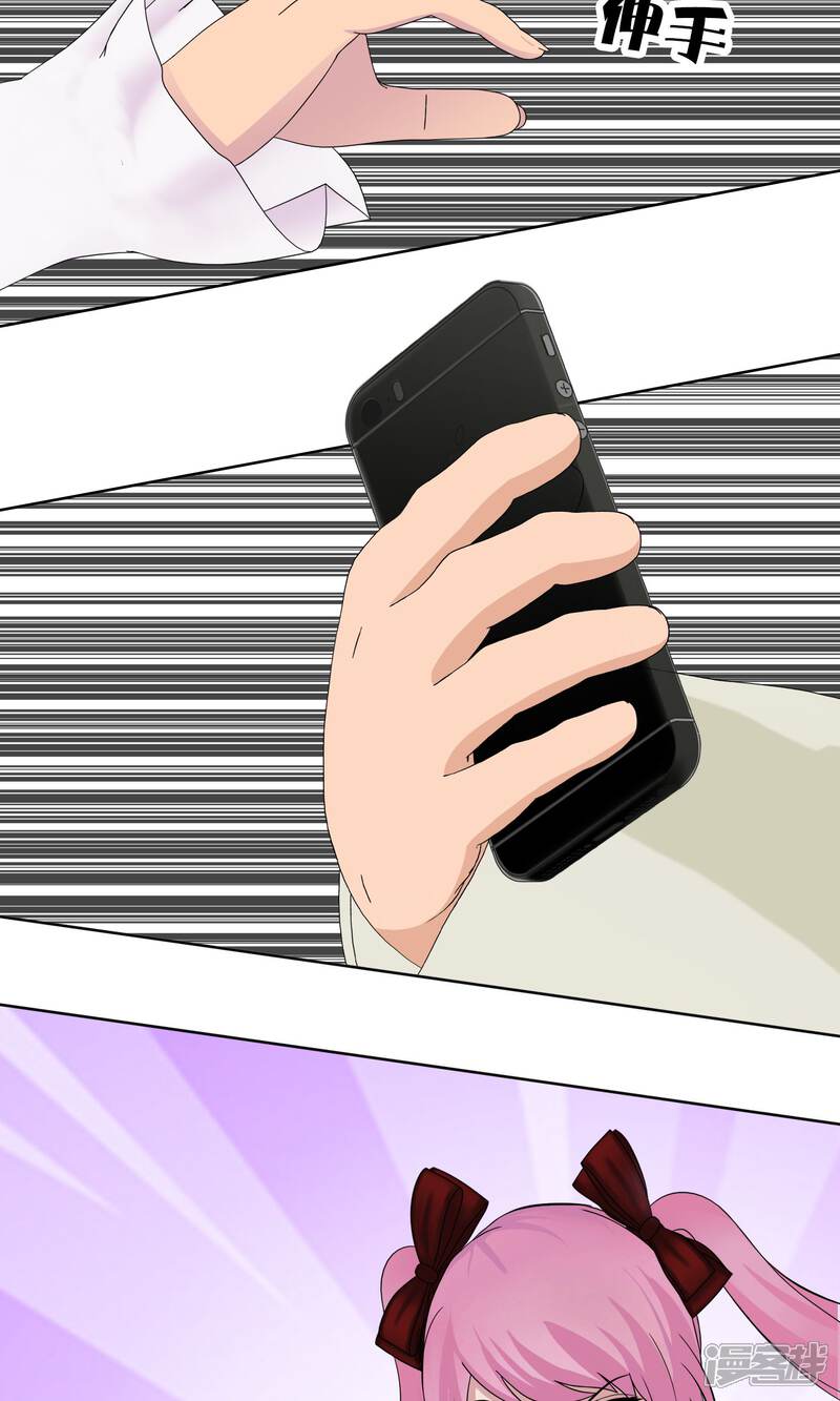 《柠檬404》第31话 洛洛的危机 第35页
