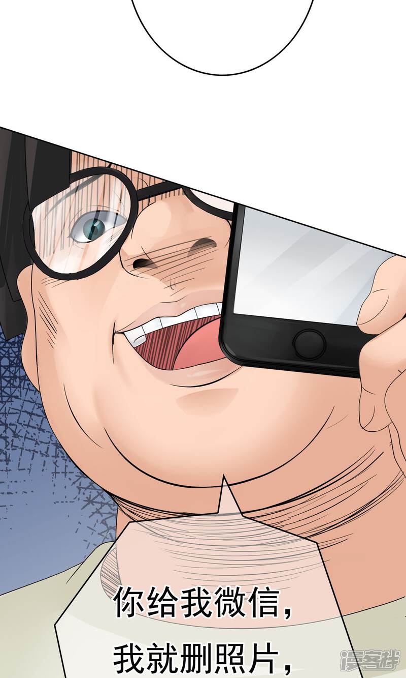 《柠檬404》第31话 洛洛的危机 第37页