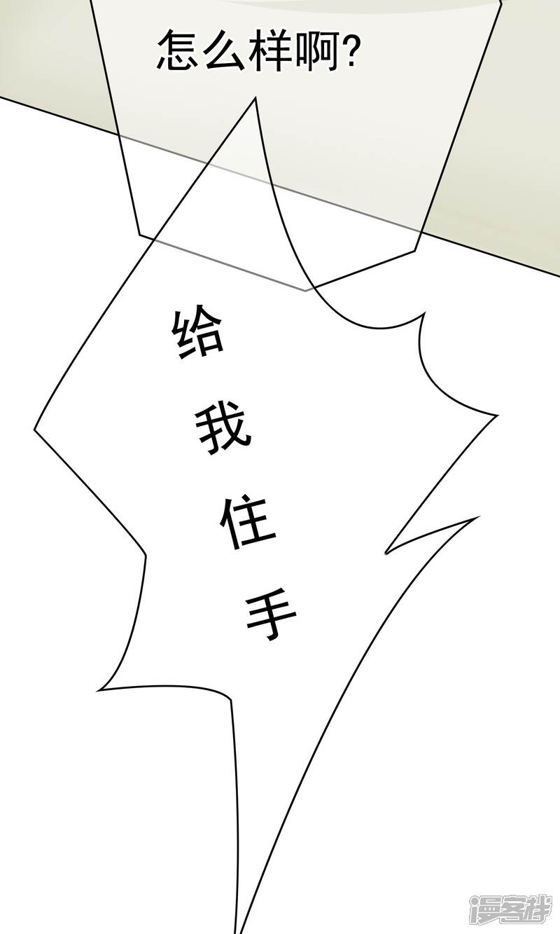 《柠檬404》第31话 洛洛的危机 第38页