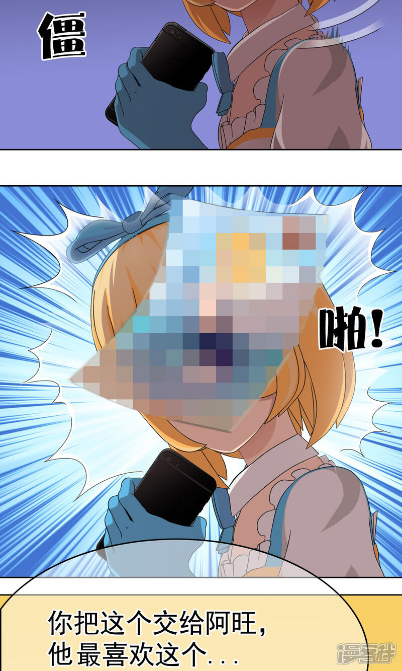 《柠檬404》第31话 洛洛的危机 第3页