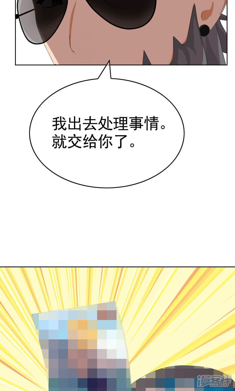 《柠檬404》第31话 洛洛的危机 第5页