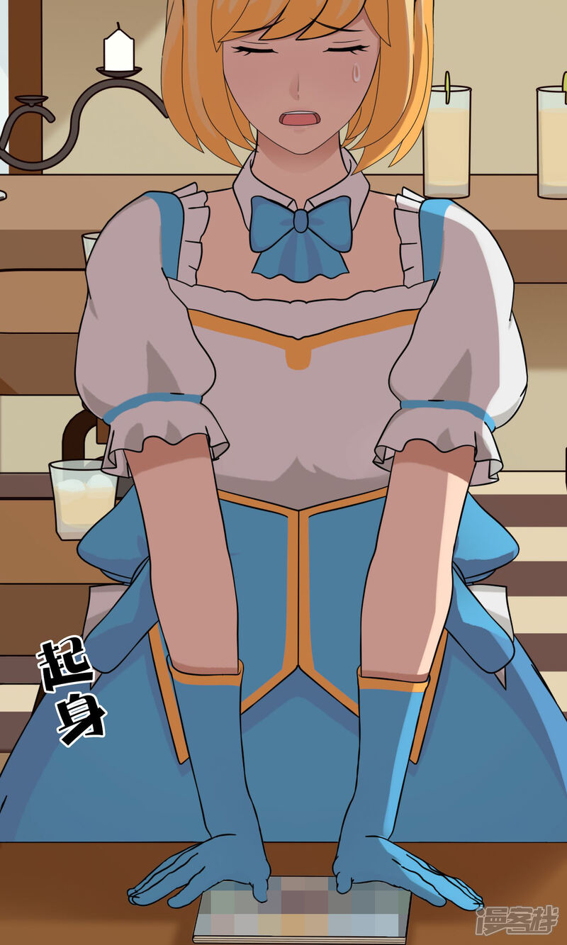 《柠檬404》第31话 洛洛的危机 第9页