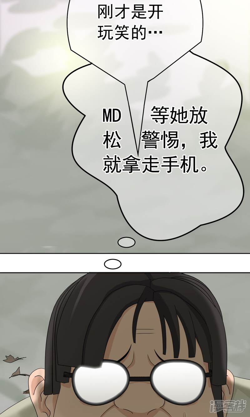 《柠檬404》第33话 撩阴腿 第12页