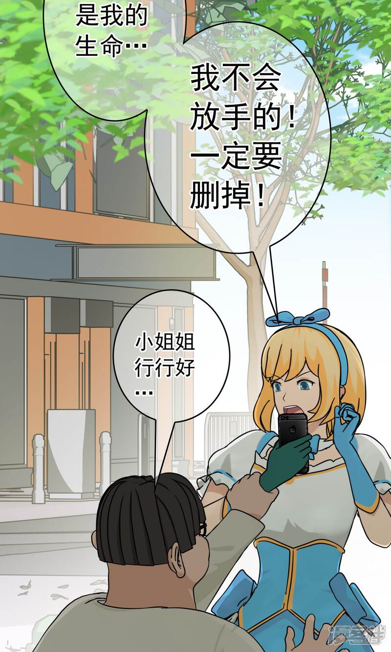 《柠檬404》第33话 撩阴腿 第14页