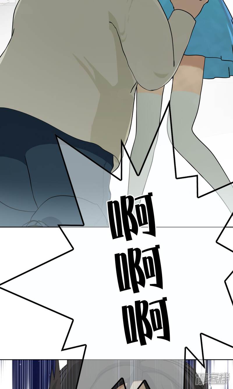 《柠檬404》第33话 撩阴腿 第15页