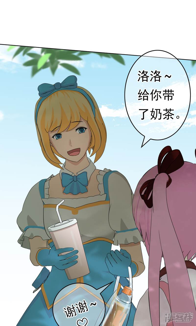 《柠檬404》第33话 撩阴腿 第22页