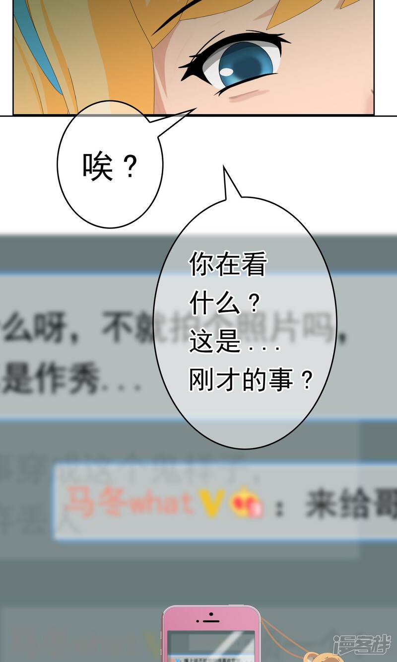 《柠檬404》第33话 撩阴腿 第24页