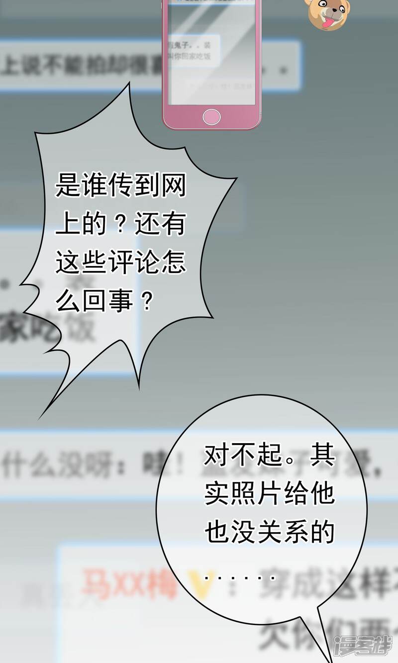 《柠檬404》第33话 撩阴腿 第25页
