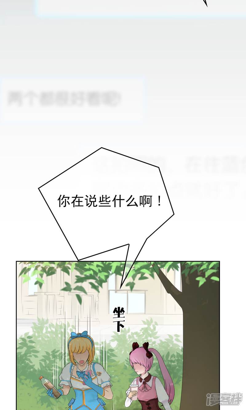 《柠檬404》第33话 撩阴腿 第26页