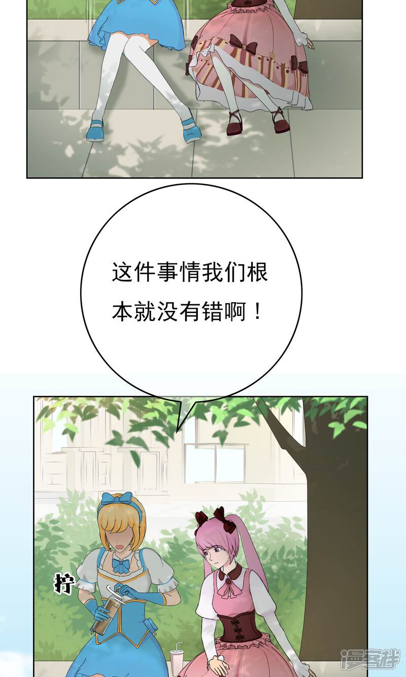 《柠檬404》第33话 撩阴腿 第27页