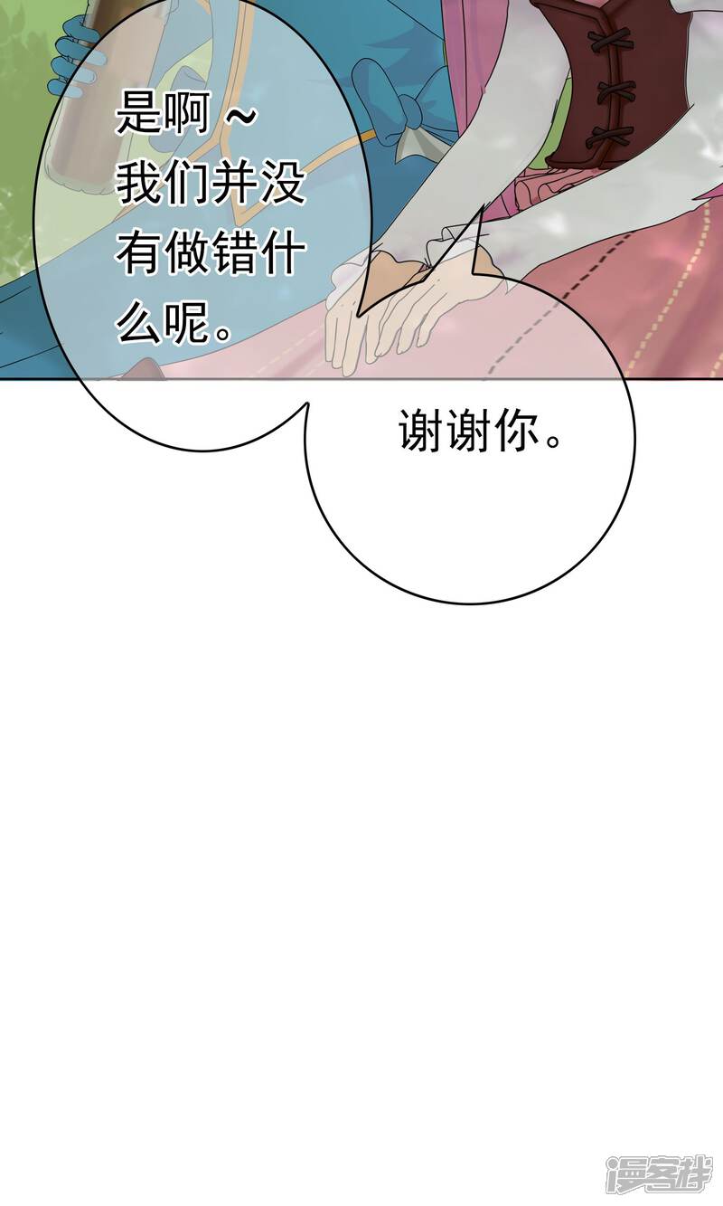 《柠檬404》第33话 撩阴腿 第29页