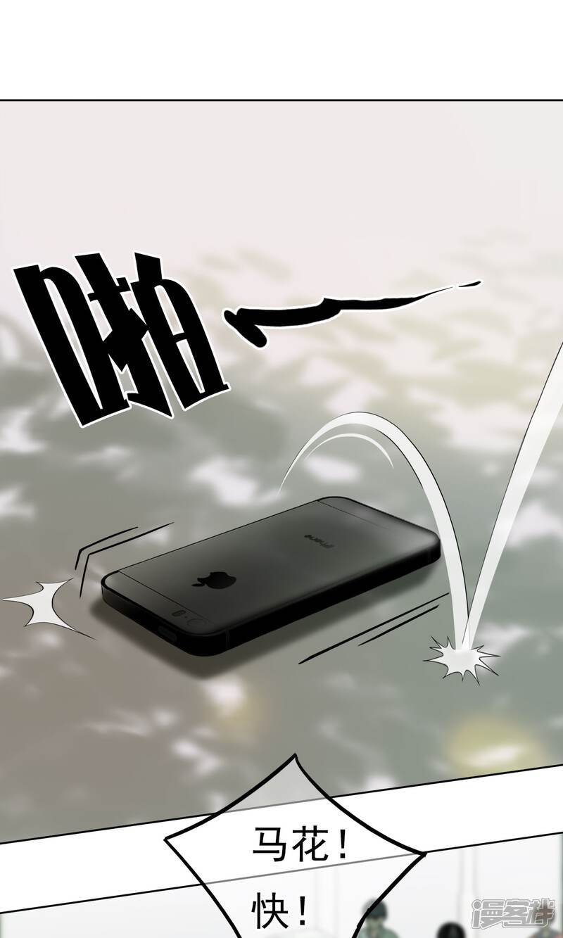 《柠檬404》第33话 撩阴腿 第2页