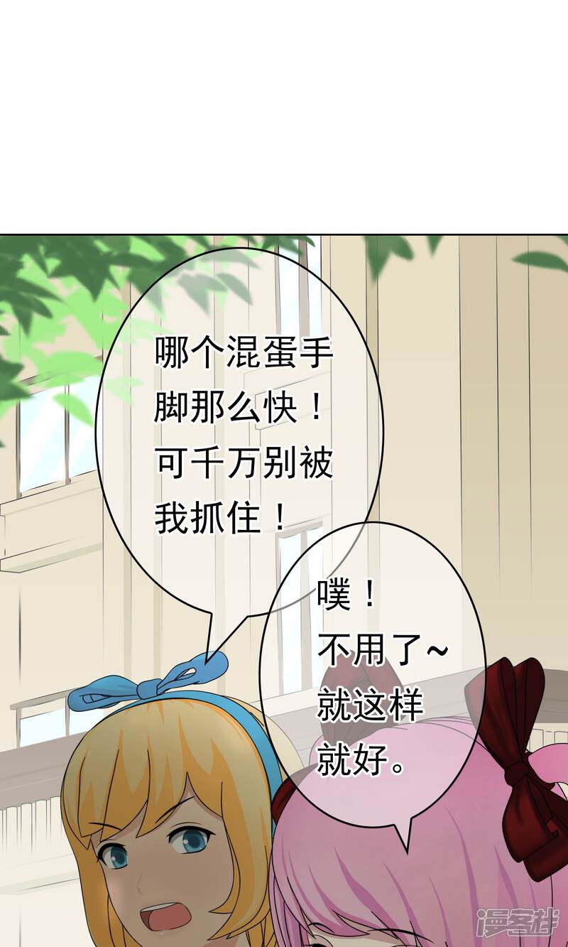 《柠檬404》第33话 撩阴腿 第30页