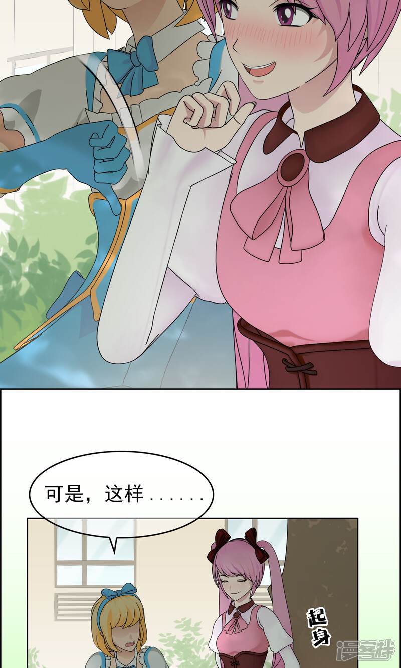 《柠檬404》第33话 撩阴腿 第31页