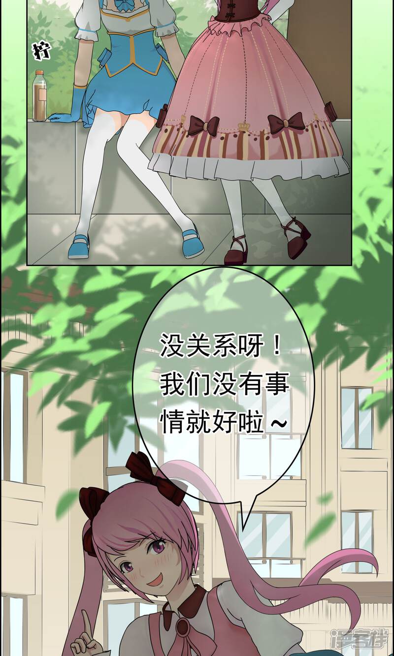 《柠檬404》第33话 撩阴腿 第32页
