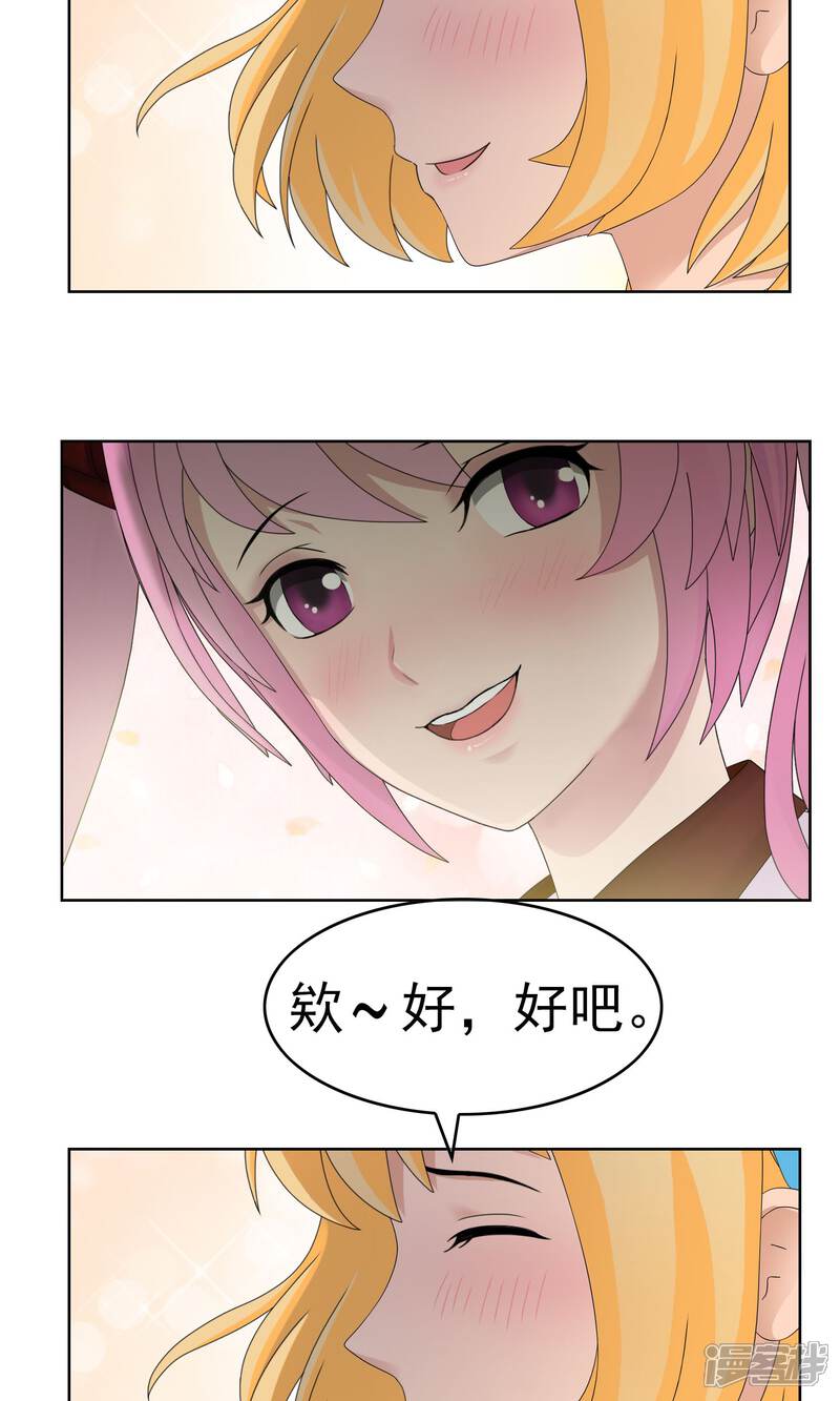 《柠檬404》第33话 撩阴腿 第34页