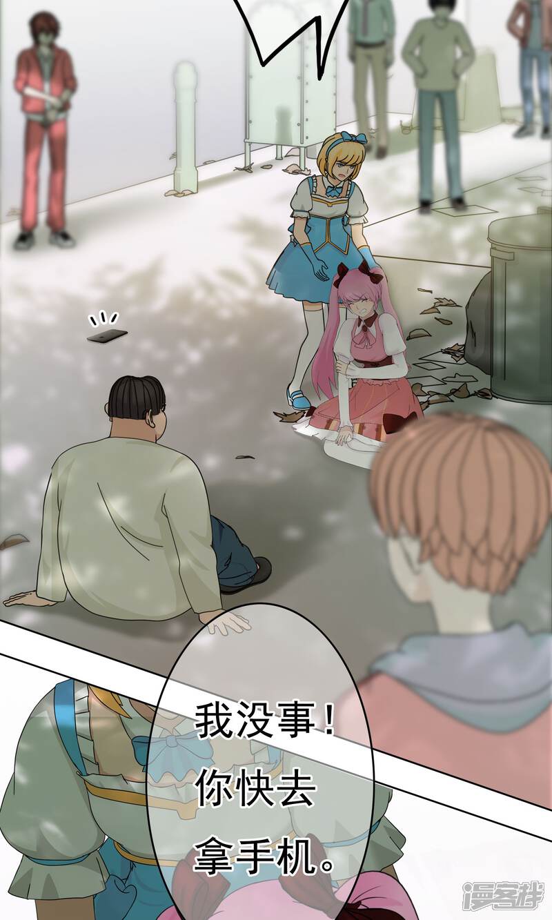 《柠檬404》第33话 撩阴腿 第3页