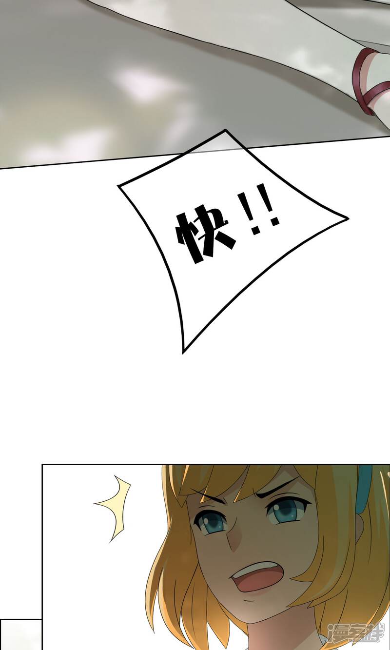 《柠檬404》第33话 撩阴腿 第5页