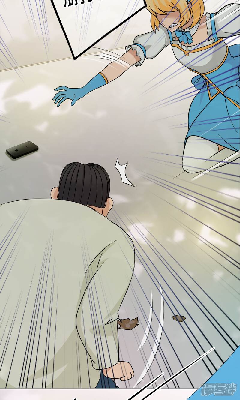 《柠檬404》第33话 撩阴腿 第7页