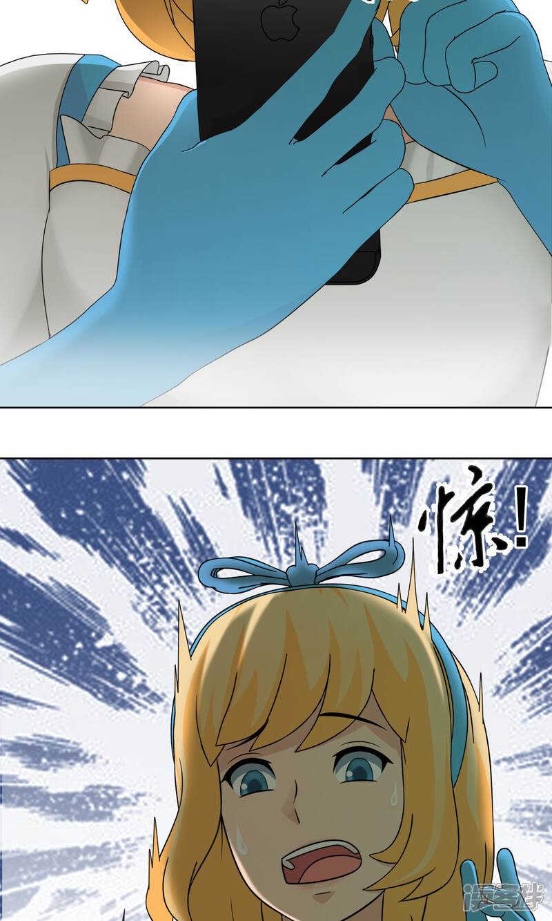 《柠檬404》第33话 撩阴腿 第9页