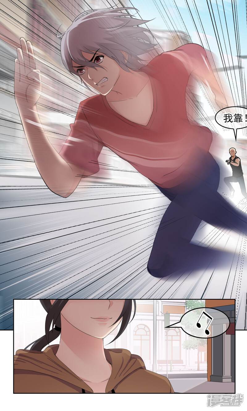 《柠檬404》第34话 抓住他 第10页