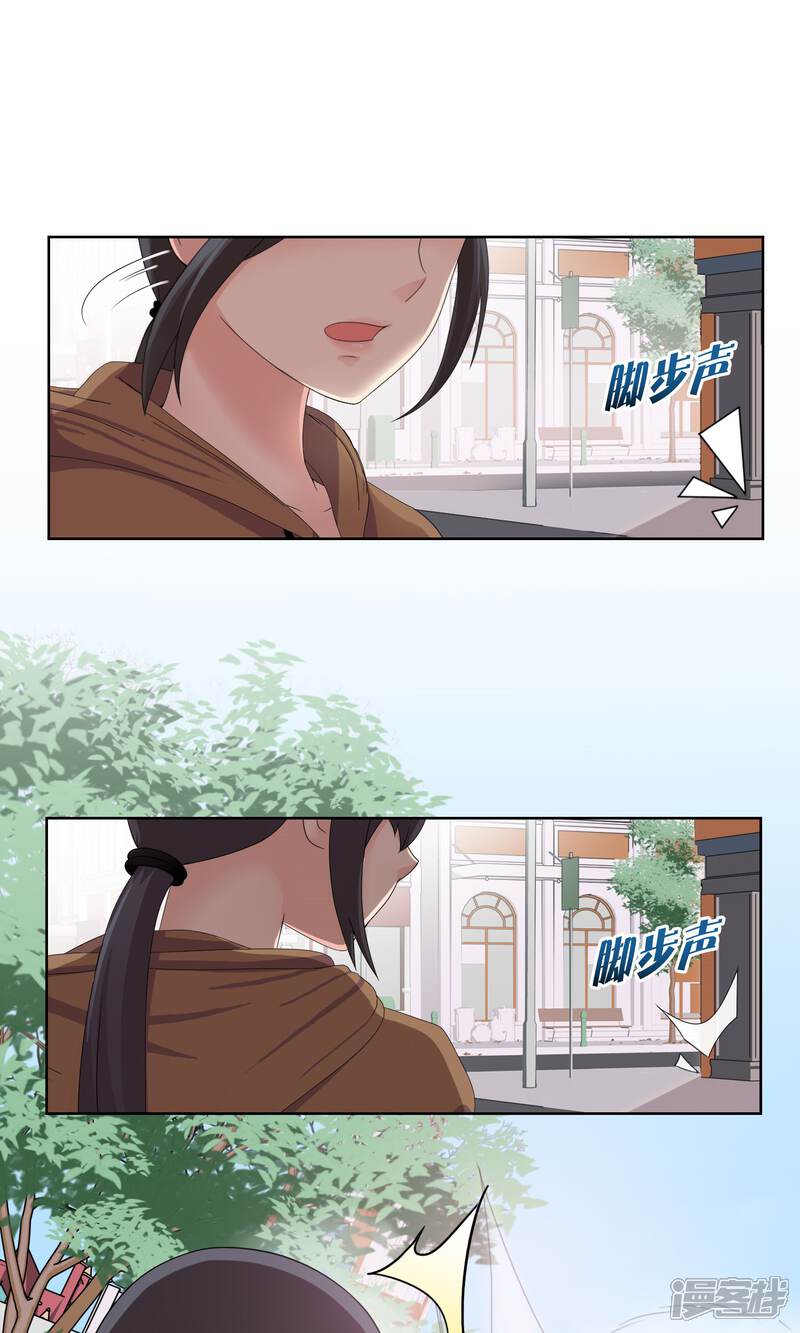 《柠檬404》第34话 抓住他 第11页