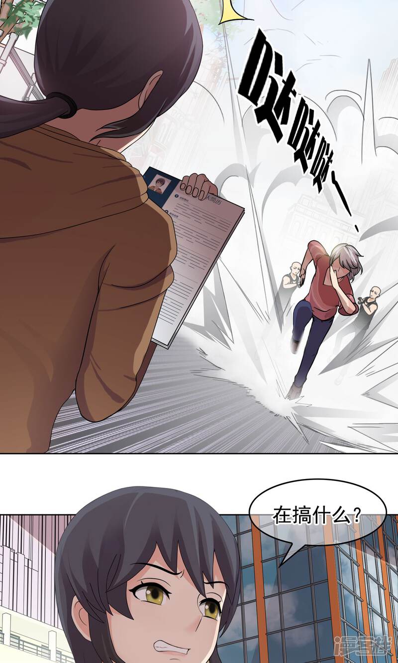 《柠檬404》第34话 抓住他 第12页