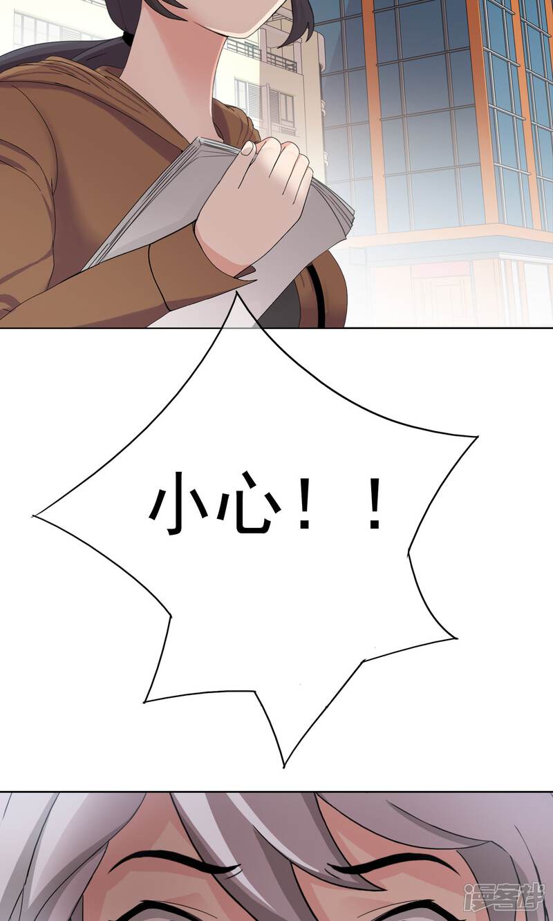《柠檬404》第34话 抓住他 第13页