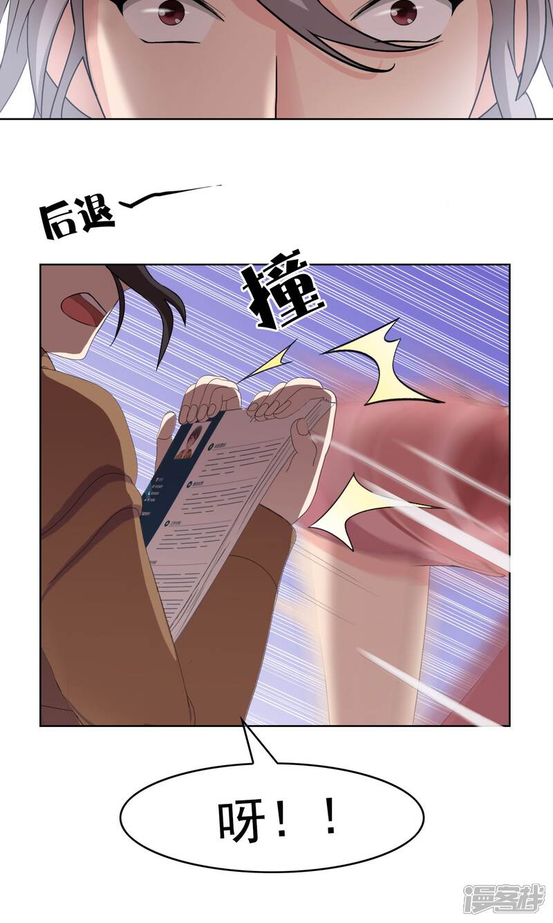 《柠檬404》第34话 抓住他 第14页