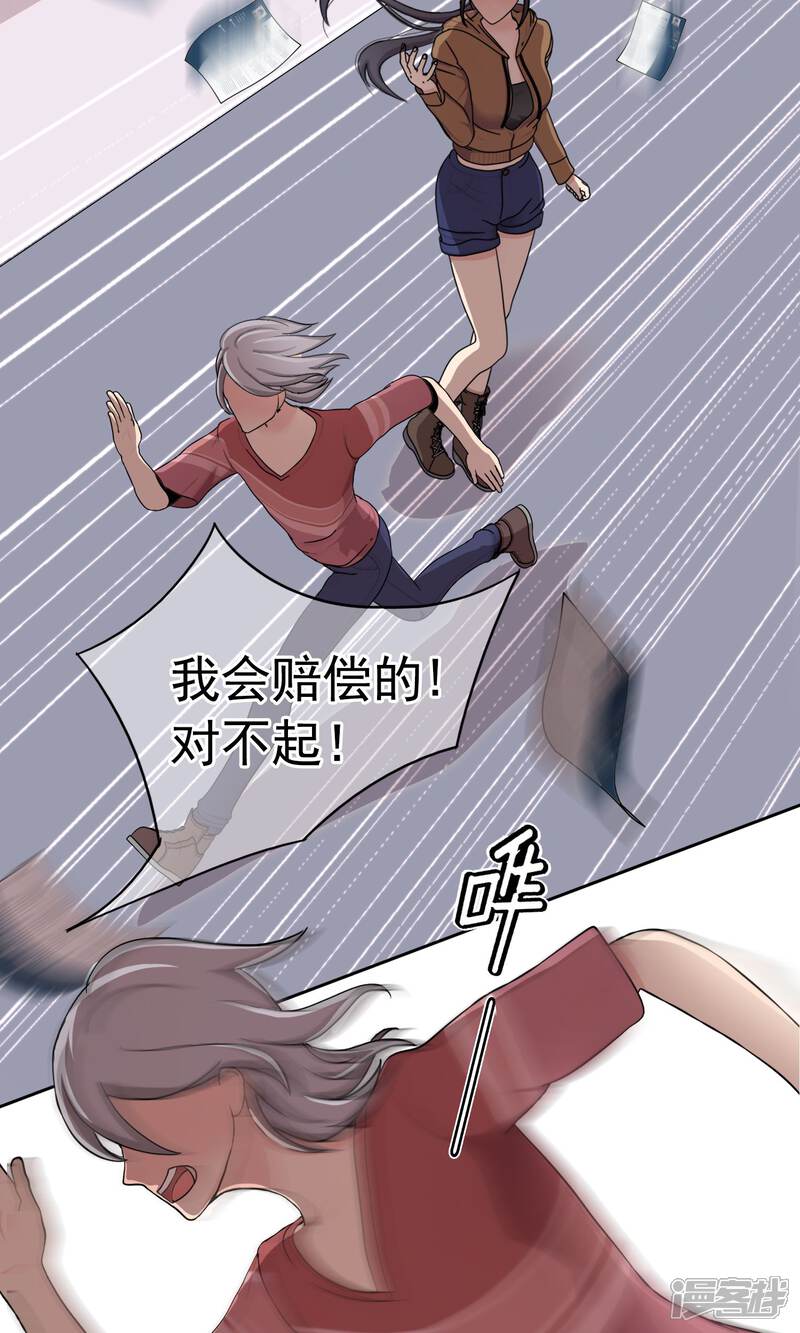 《柠檬404》第34话 抓住他 第16页