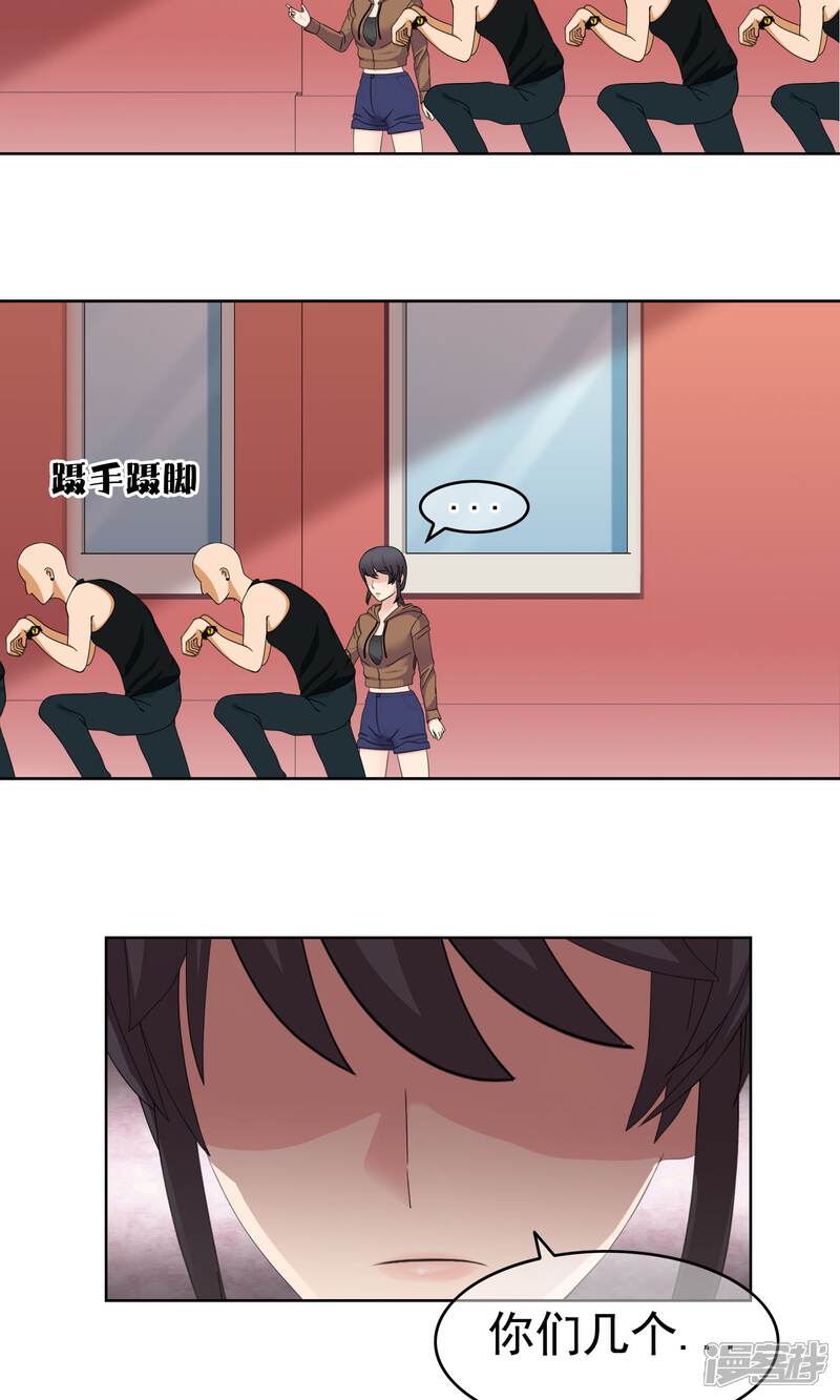 《柠檬404》第34话 抓住他 第20页